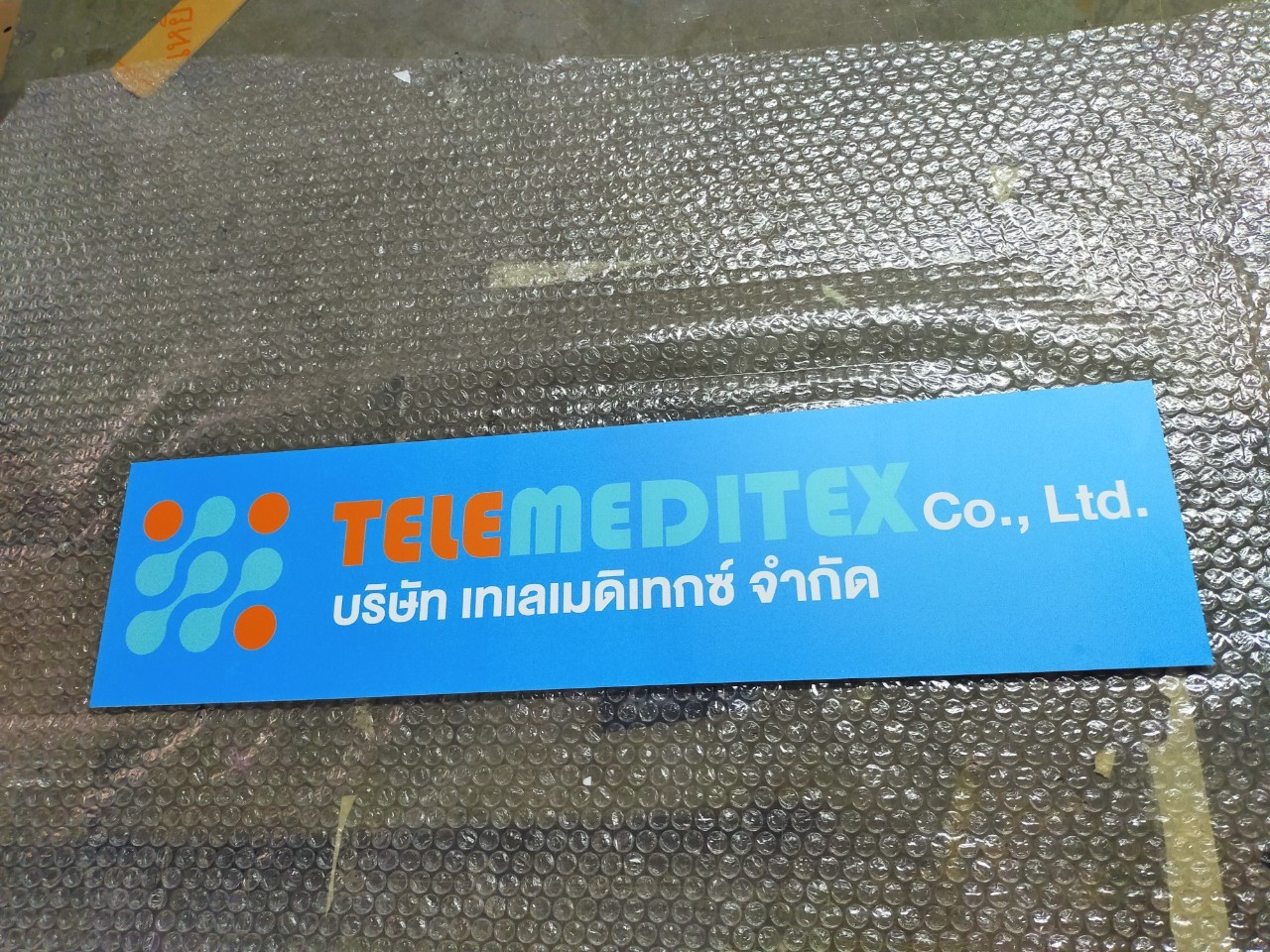 งานป้ายติดสติ๊กเกอร์