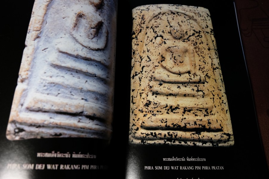 พระสมเด็จวัดระฆังองค์เเชมป์ โดย คเณศ์พร