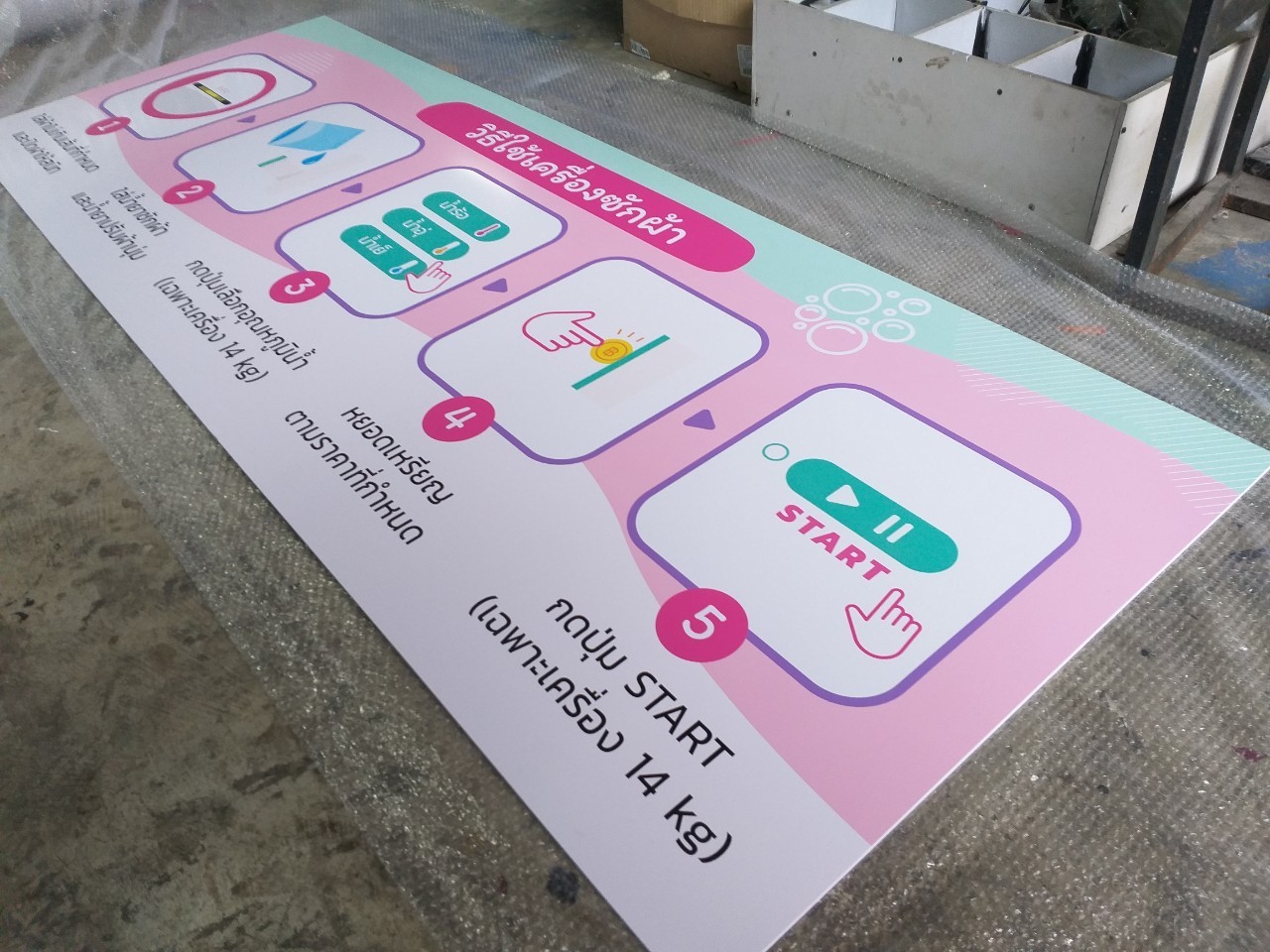 งานป้ายติดสติ๊กเกอร์