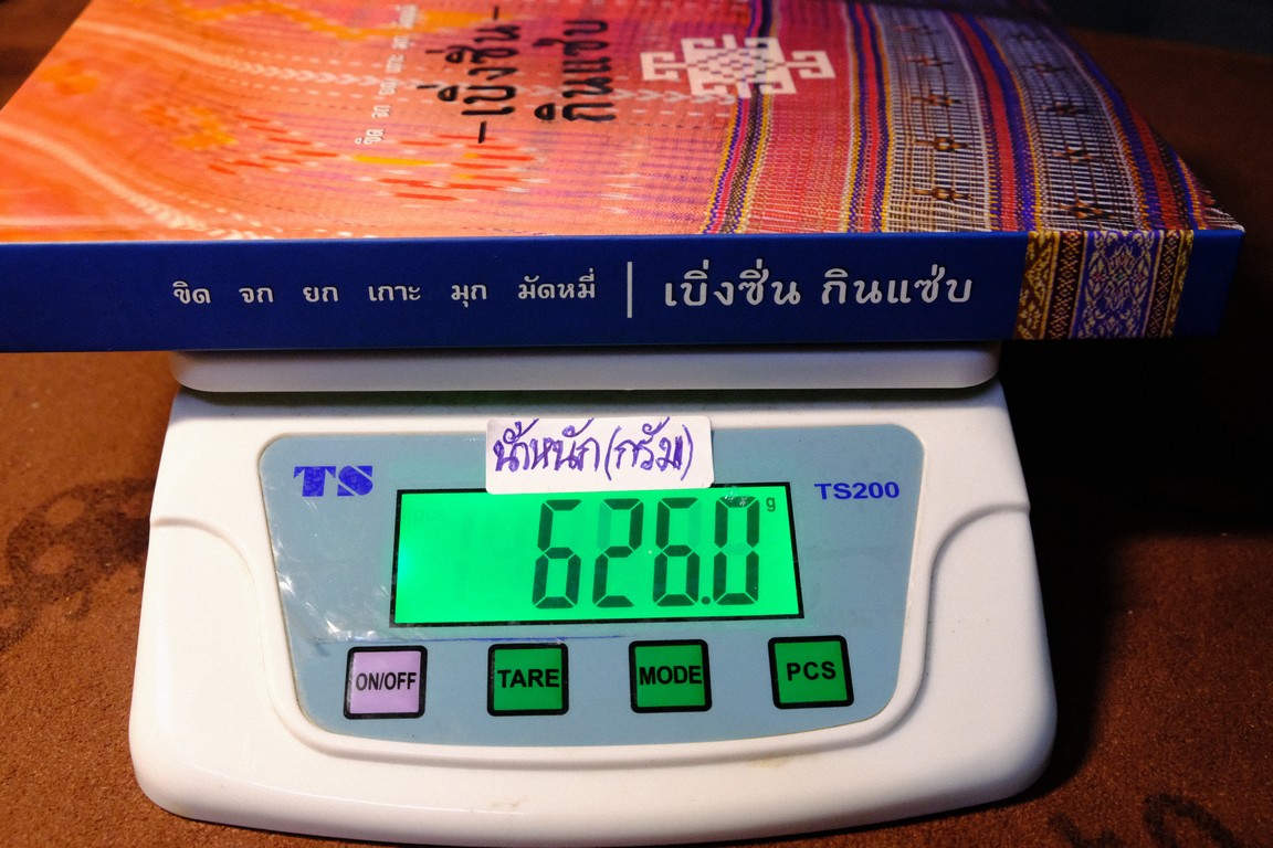 ขิด จก ยก เกาะ มุก มัดหมี่- เบิ่งซิ่น กินเเซ่บ โจำทำโดย ธนาคารกรุงเทพ ปกเเข็ง 307 หน้า