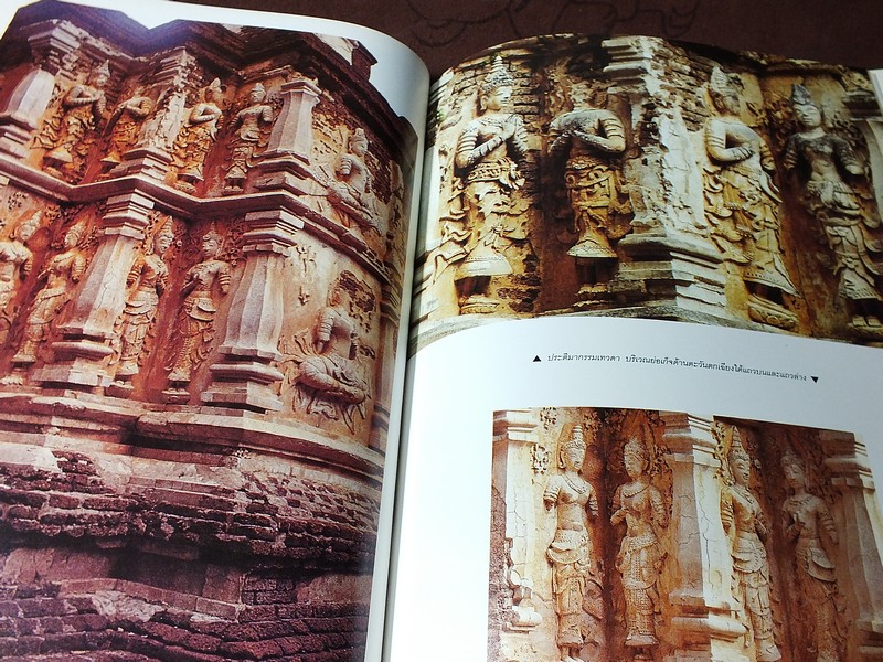 ประติมากรรม เทวดาเเละกินนร เเห่งล้านนา โดย นพ.เฉลียว ปิยะชน ปกแข็ง ปี 2540