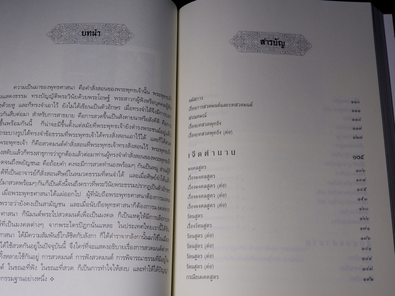 80 ปี พระราชญาณวิสุทธิโสภณ หลวงปู่ท่อน ญาณวโร ปกเเข็ง ปี 2551