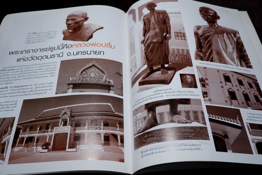 ศิลป พีระศรี สรรเสริญ ฉบับ ปฐมบรรณ ทุติยชาตะบรรพ ตติยบรรณ จตุบรรณ ปัจฉิมบรรณ รวม 5 เล่ม (สอบถาม)