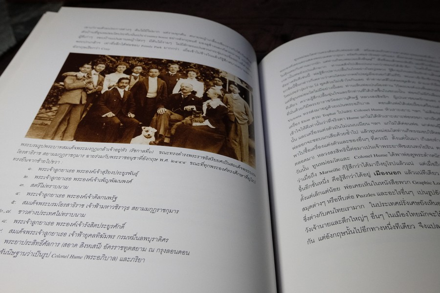 ไปเมืองนอกครั้งเเรก ร.ศ.118 พระนิพนธ์ สมเด็จพระเจ้าบรมวงศ์เธอ กรมพระยาชัยนาทนเรนทร ปกเเข็ง ปี 2548