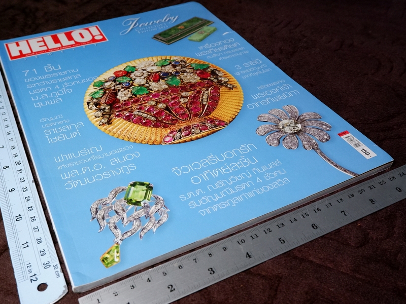 HELLO ! JEWELRY ฉบับที่ 8/2013 Jewelry Collector's Edition (Pre-Order สอบถาม)