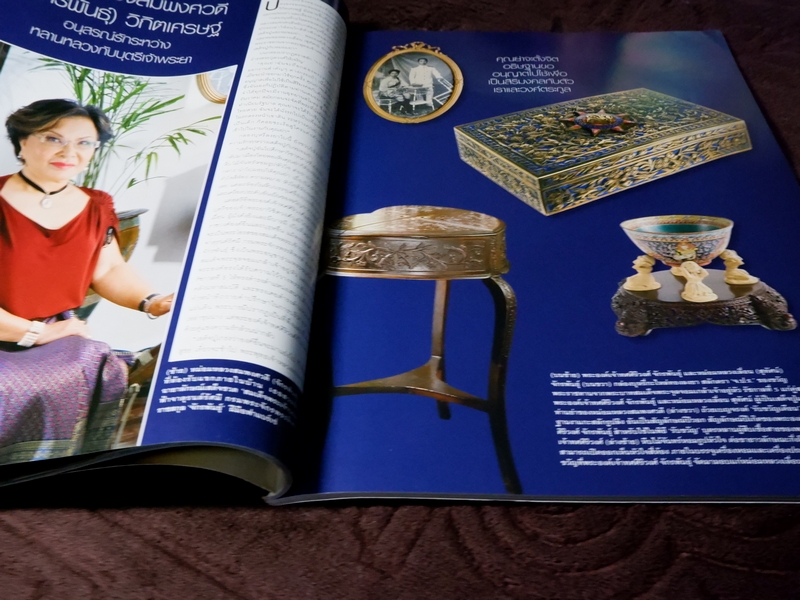 HELLO ! JEWELRY ฉบับที่ 3/2008 Jewelry Collector's Edition (Pre-Order สอบถาม)