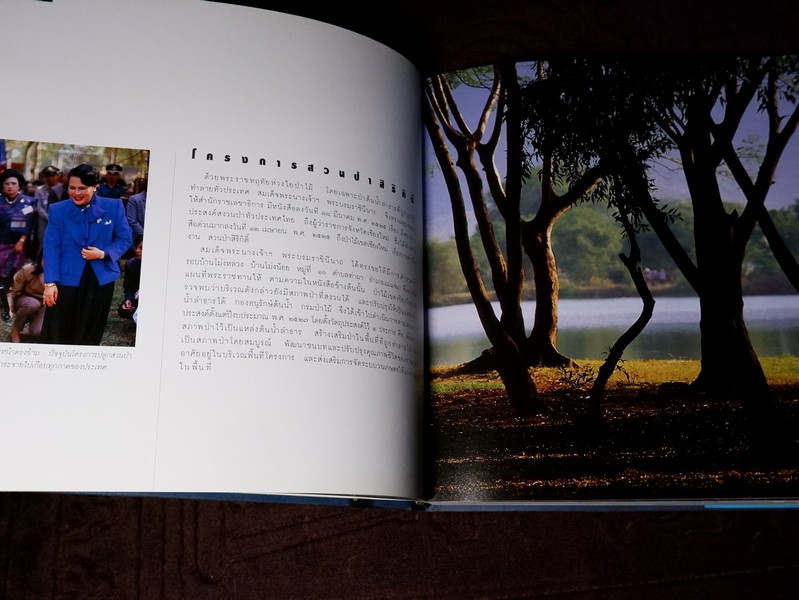 สมเด็จพระนางเจ้าสิริกิติ์ พระบรมราชินีนาถกับสิ่งเเวดล้อม