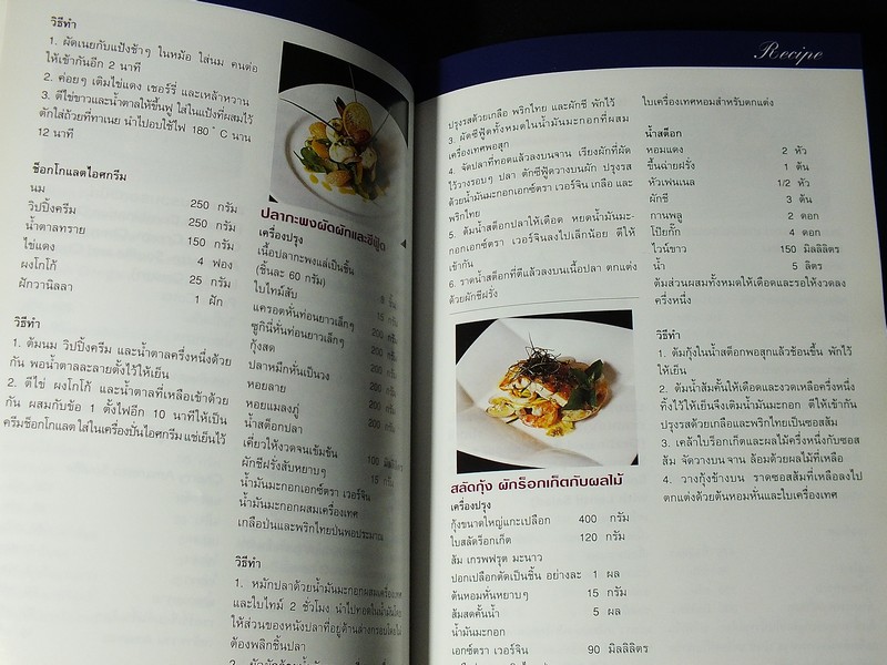 Bon Appetit ! Recommended by 40 Chefs of Excellence จัดทำโดย ธ.กรุงเทพ เเละ นิตยสาร cuisine ปกแข็ง pocketbook