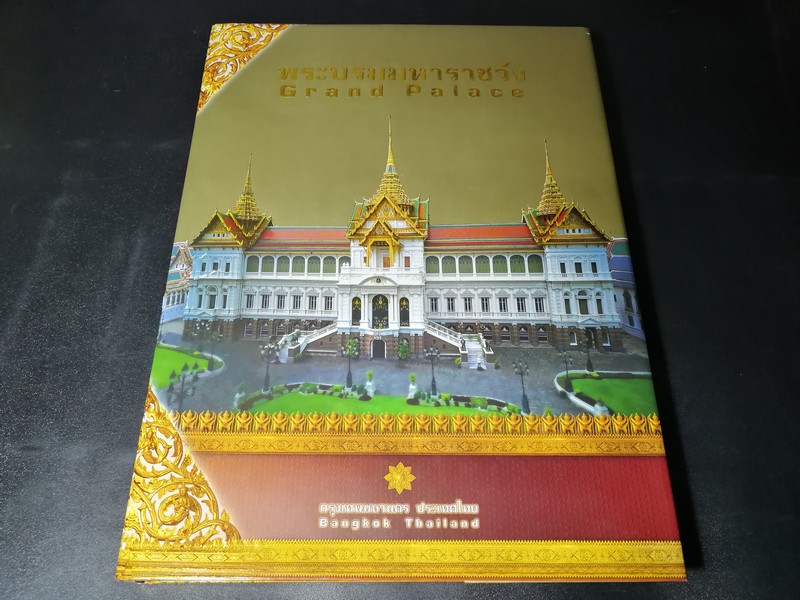 พระบรมมหาราชวัง Grand Palace โดย สำนักพระราชวัง ปกแข็งขอบทอง หนา 332 หน้า พิมพ์ปี 2547