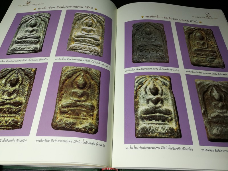 หลวงปู่ศุขกับกรมหลวงชุมพร โดย ม.ร.ว. อภิเดช อาภากร ปกแข็งพร้อมกล่อง พิมพ์ครั้งเเรก ปี 2546