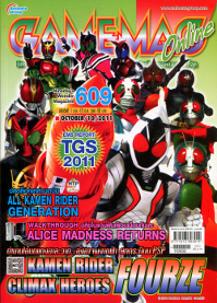 GAMEMAG VOL. 609