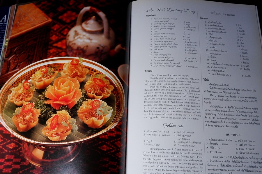 THAI CULINARY ART . Recipes by Srisomboon Bhandhukravi ( 2 ภาษา) ปกแข็ง 256 หน้า ปี 2541