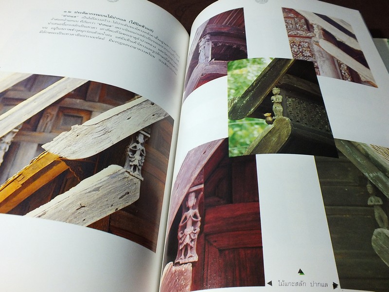 ประติมากรรม เทวดาเเละกินนร เเห่งล้านนา โดย นพ.เฉลียว ปิยะชน ปกแข็ง ปี 2540