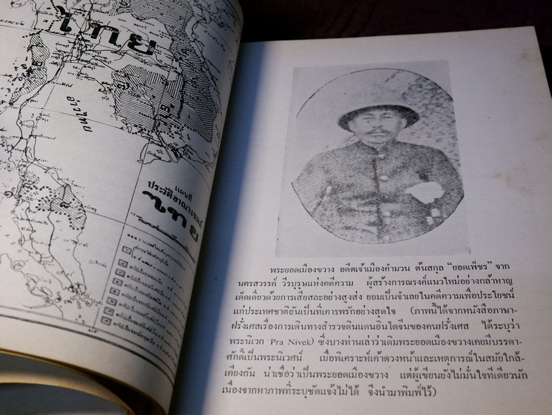 วรรณกรรมไทย ตดีพระยอดเมืองขวาง เจ้าเมืองดำมวน ของ นายสุจริต ถาวรสุข ปกเเข็งเดินทองเล่มใหญ่