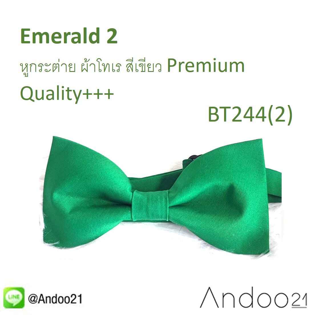 BT244 (2) - Emerald 2- หูกระต่าย ผ้าโทเร สีเขียว Premium Quality+++