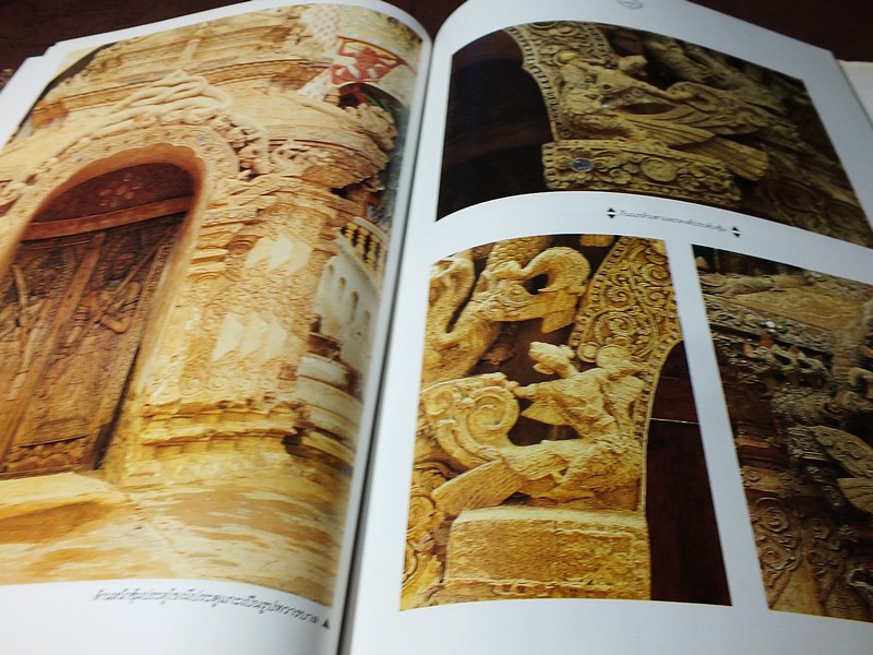 ประติมากรรม เทวดาเเละกินนร เเห่งล้านนา โดย นพ.เฉลียว ปิยะชน ปกแข็ง ปี 2540