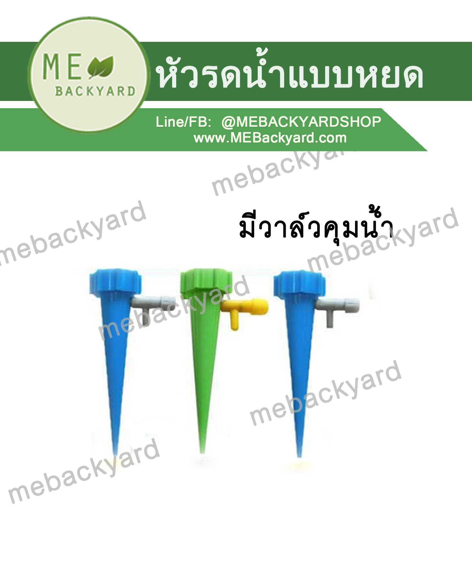 หัวรดน้ำต้นไม้แบบหยดอัตโนมัติ ที่รดน้ำอัตโนมัติ พร้อมวาล์วคุม Automatic Watering Garden