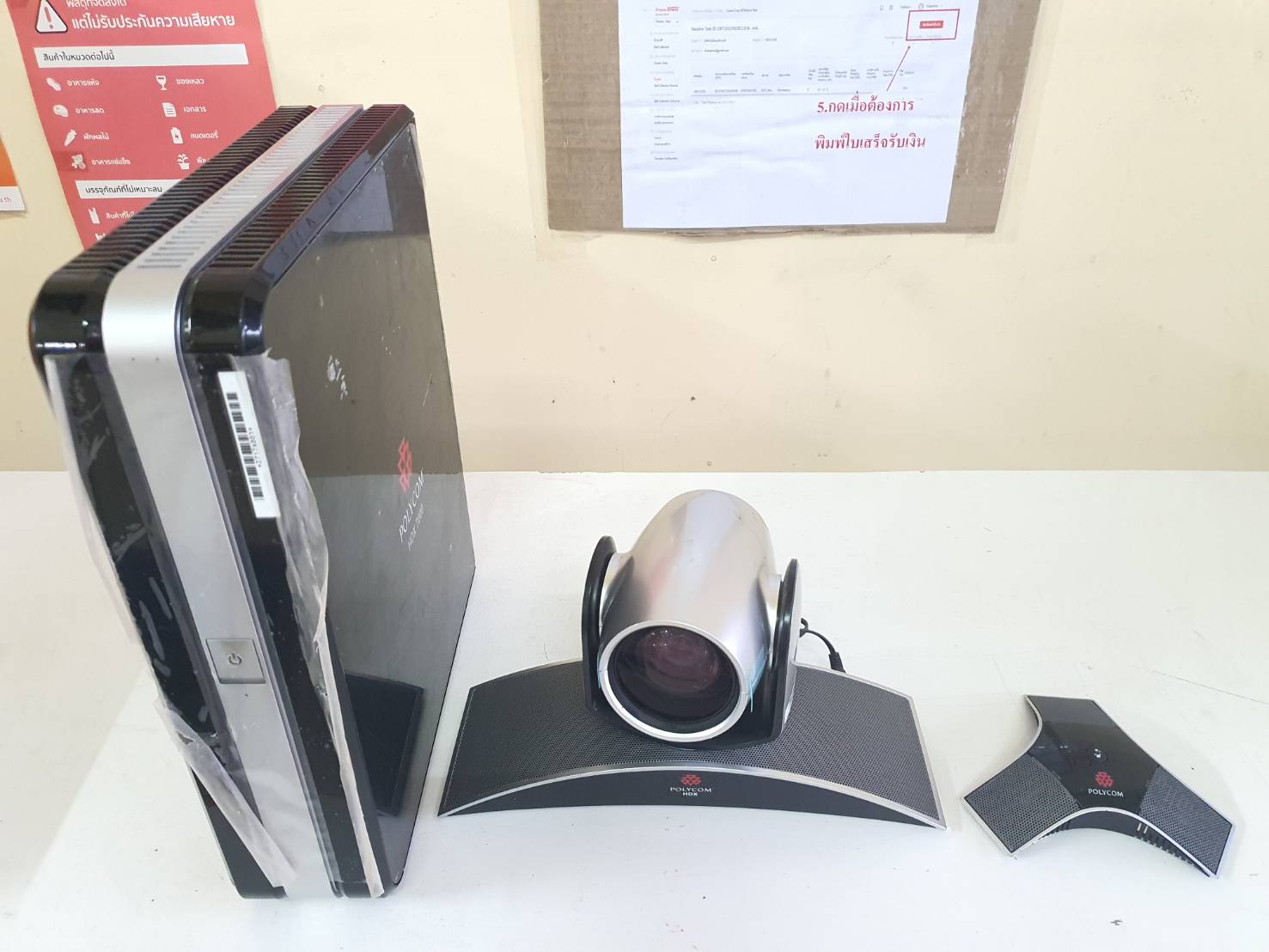 Polycom HDX 7000 ระบบประชุมทางไกล วิดีโอคอนเฟอเรนซ์