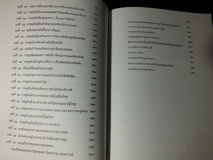 วรรณกรรม ฟ.ฮีเเลร์ อัสสัมชัญ ดรุณศึกษา ปกิณกะ เเละ พระยาโกศาปานไปฝรั่งเศส รวม 3 เล่ม (Pre-Order สอบถาม)