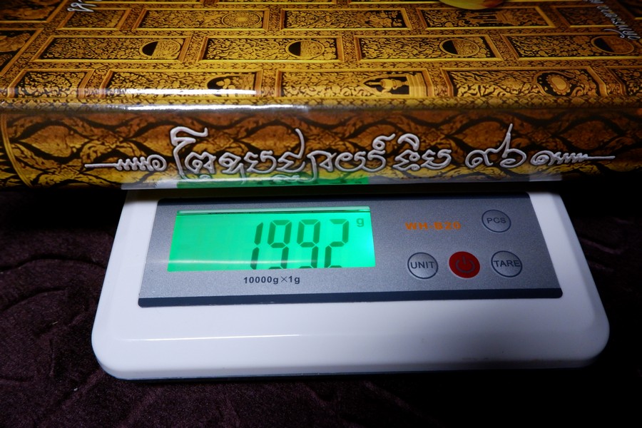 หลวงปู่ทิม วัดพระขาว จ.อยุธยา เทพเจ้าเเห่งความเมตตา ฉบับสมบูรณ์ ปกแข็ง 400 หน้า ปี 2552