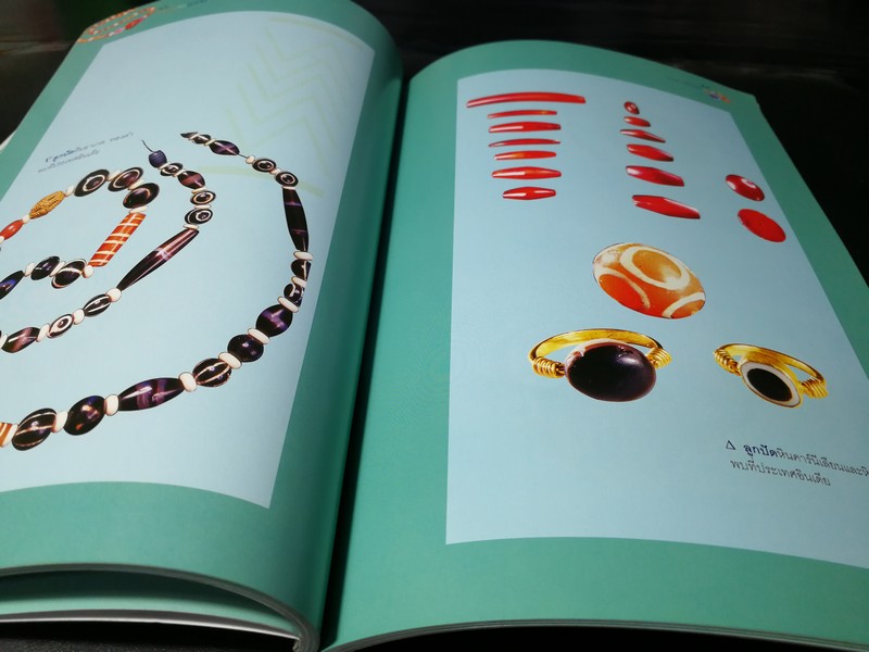 ศิลปวัฒนธรรมฉบับพิเศษ มนต์เสน่ห์เเห่งลูกปัด หนา 104 หน้า ปี 2550