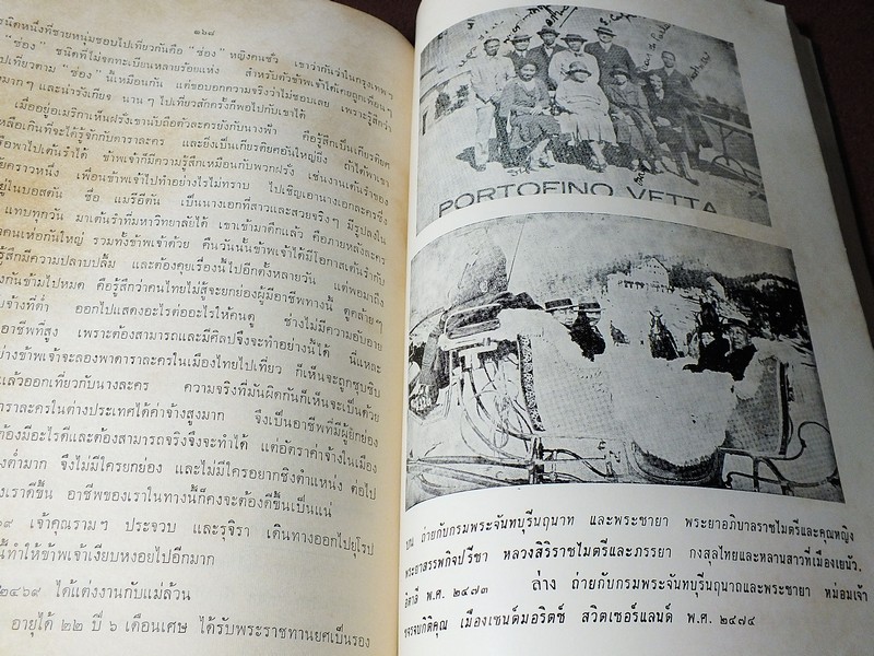 อนุสรณ์เนื่องในงานพระราชทานเพลิงศพ หลวงสุขุมนัยประดิษฐ (ประดิษฐ สุขุม ) ปี 2510(สอบถาม)