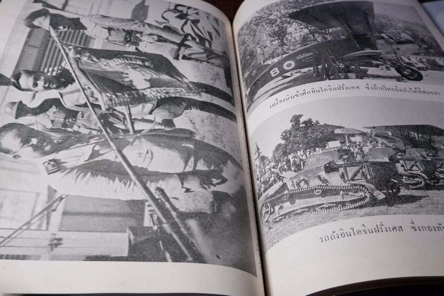 ไทยในสมัยสร้างชาติ ที่ระลึกงานฉลองวันชาติ ปกแข็ง ปี 2484