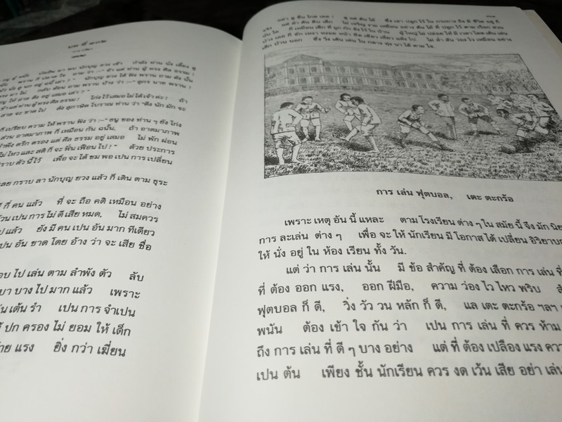 วรรณกรรม ฟ.ฮีเเลร์ อัสสัมชัญ ดรุณศึกษา โดย ฟ.ฮีเเลร์ โรงเรียนอัสสัมชัญกรุงเทพ พิมพ์ปี 2540 หนา 518 หน้า