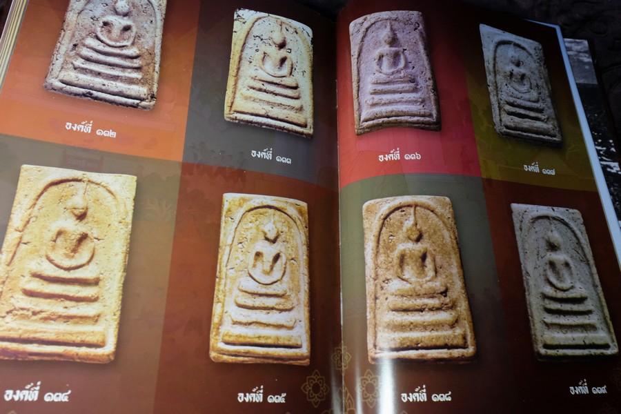 พระสมเด็จฯพิมพ์ใหญ่ วัดระฆังโฆสิตาราม โดย SPIRIT ปกแข็ง (Pre-Order สอบถาม)