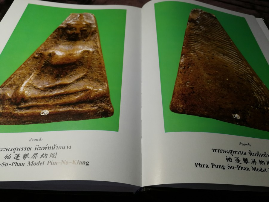 สุดยอดพระเบญจภาคี ฉบับ 3 ภาษาโดย กิติ ธรรมจรัส ปกแข็ง จัดพิมพ์โดยชมรมอนุรักษ์พุทธศิลป์ไทย