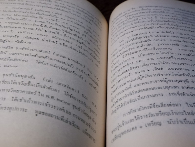 ประวัติวัดราชบพิธสถิตมหาลีมาราม พร้อมด้วยแผนฝผัง ภาพปูชนียวัตถุสถาน และถาวรวัตถุ พิมพ์ในงานฉลองครบรอบ ๑๐๐ ปี แห่งการสถาปนา วัดราชบพิธ