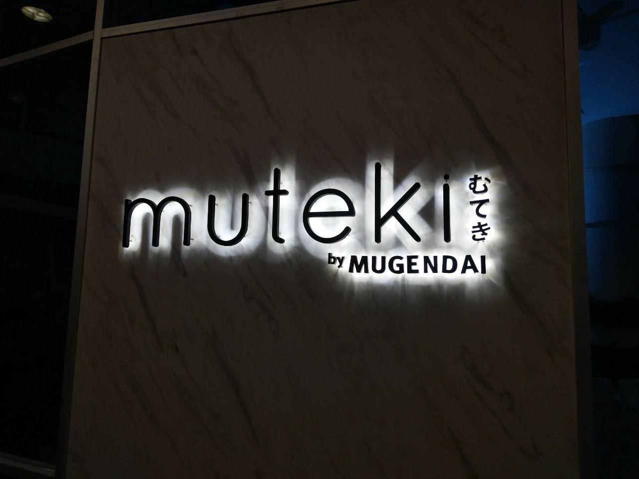 ป้ายไฟออกหลัง อักษรโลหะซิงค์ ยกขอบ ไฟ LED สีวอมไวท์ - muteki by MUGENDAI ติดตั้งป้ายหลังเมเจอร์รัชโยธิน #ร้านป้ายรัชโยธิน