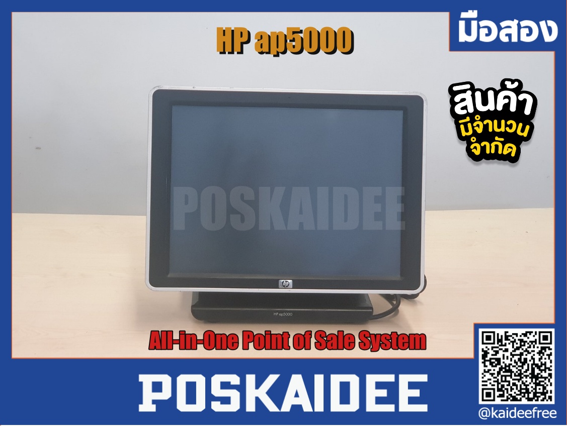 เครื่องpos All in one HP รุ่น ap5000 ทัศกรีน มือสอง