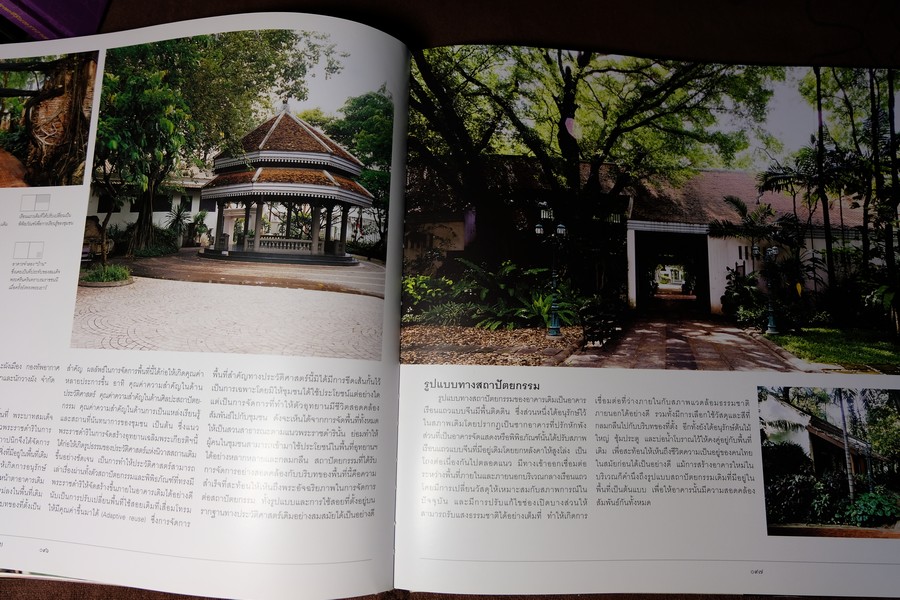 พระบาทสมเด็จพระเจ้าอยู่หัว กับ งานศิลปะ เเละการออกเเบบ โดย ม.กรมศิลปากร ปกแข็ง