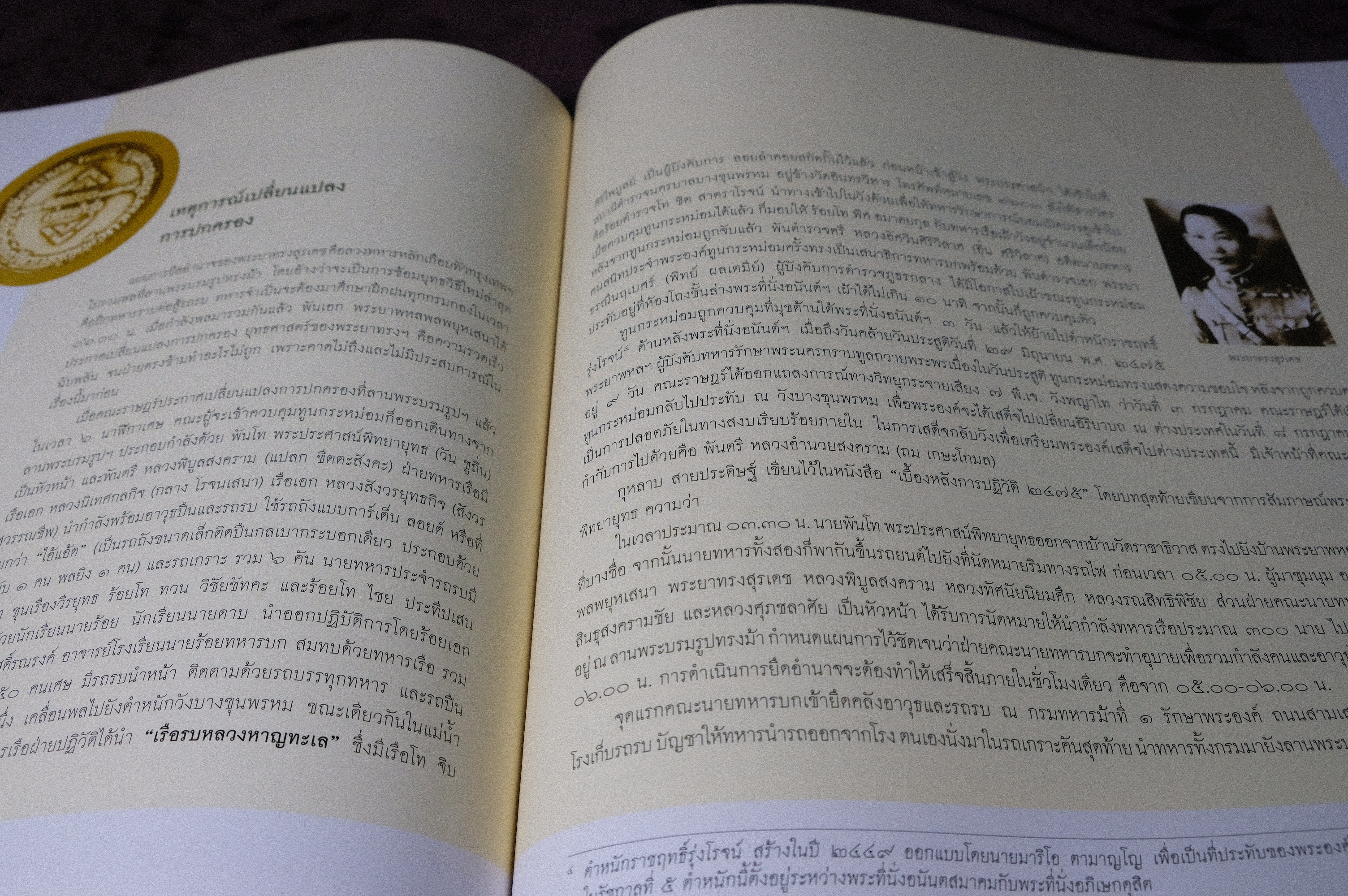 100 ปี วังบางขุนพรหม โดย ธนาคารเเห่งประเทศไทย ปี 2549 พร้อม VCD (Pre-Order สอบถาม)