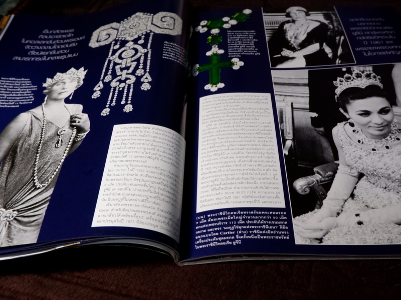 HELLO ! JEWELRY ฉบับที่ 2/2007 Jewelry Collector's Edition (Pre-Order สอบถาม)