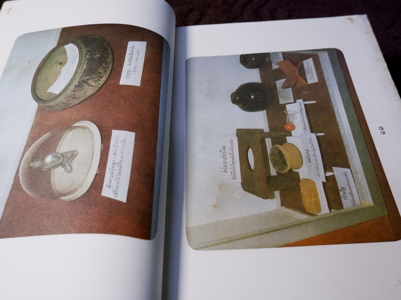 หลักการใช้ยาสมุนไพรรักษาโรคต่างๆ โดย พ.ต.อ.ชลอ อุทกภาชน์ ปี 2528 (พรีออเดอร์-สอบถาม)