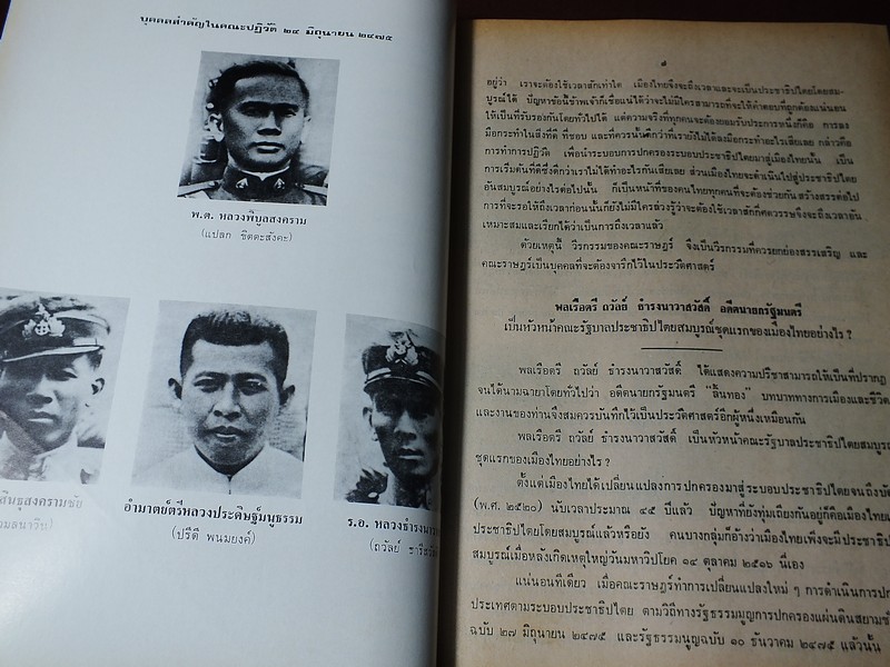 ชีวิตเเละงาน ของ พลเรือตรี ถวัลย์ ธำรงนาวาสวัสดิ์ อดีตนายกรัฐมนตรี โดย สิริ เปรมจิตต์ หนาประมาณ 4 ซม ปี 2521