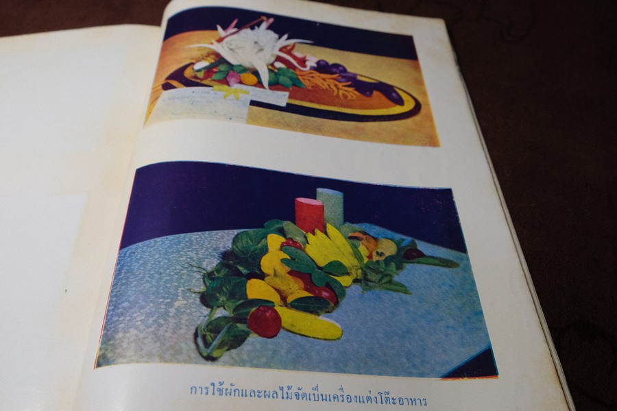 อนุสรณ์ งานชุมนุมเเม่บ้าน ปี 2503