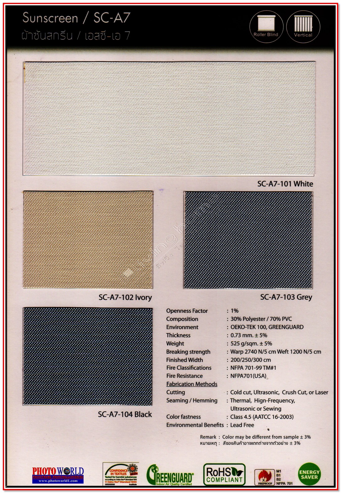 เลือกผ้าม่าน ม่านม้วนซันสกรีน "SPECIAL FABRIC SUNSCREEN ROLLER BLINDS" ผ้าม่าน ม่าน มู่ลี่ มู่ลี่ไม้ ม่านม้วน วอลเปเปอร์ รับติดตั้ง ออกแบบ ราคาถูก ทุกประเภท ทุกรูปแบบ