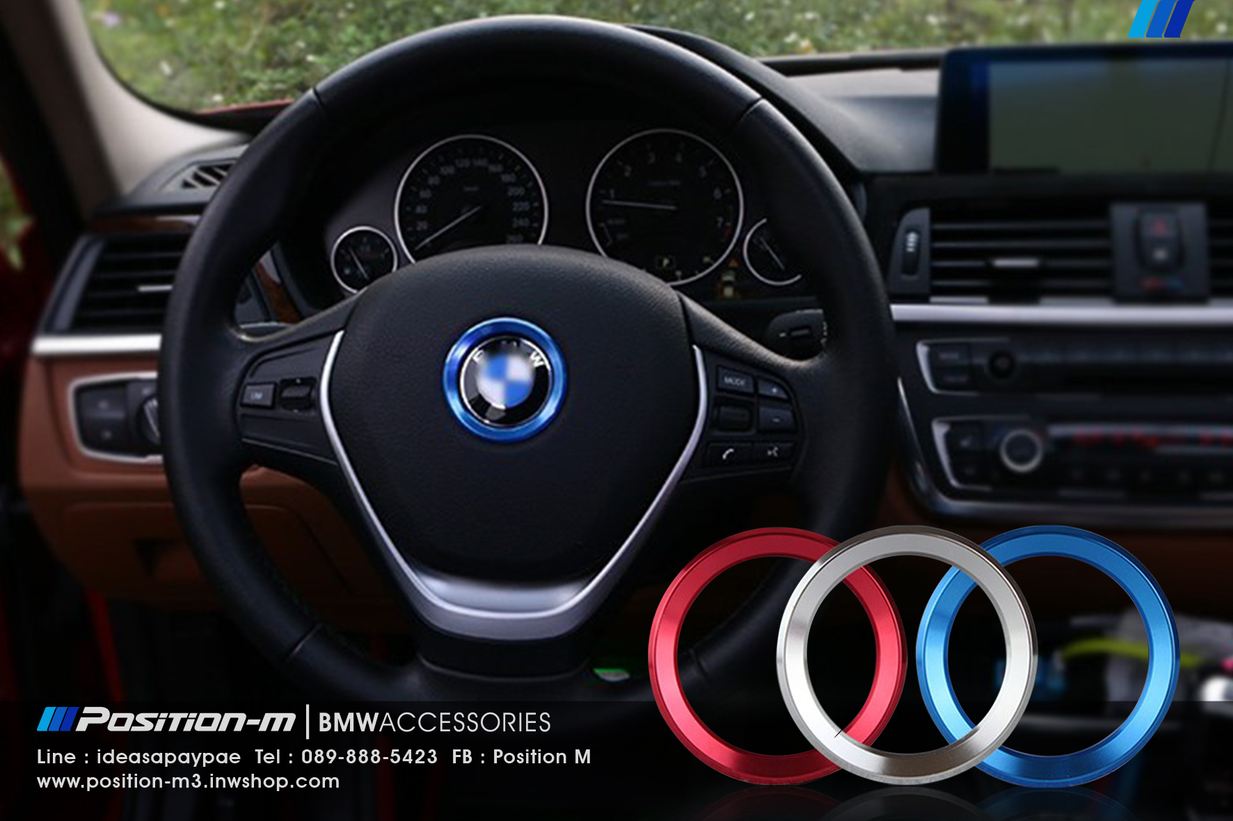 วงแหวนครอบโลโก้พวงมาลัย BMW