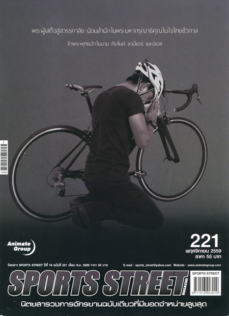 SPORT STREET VOL. 221