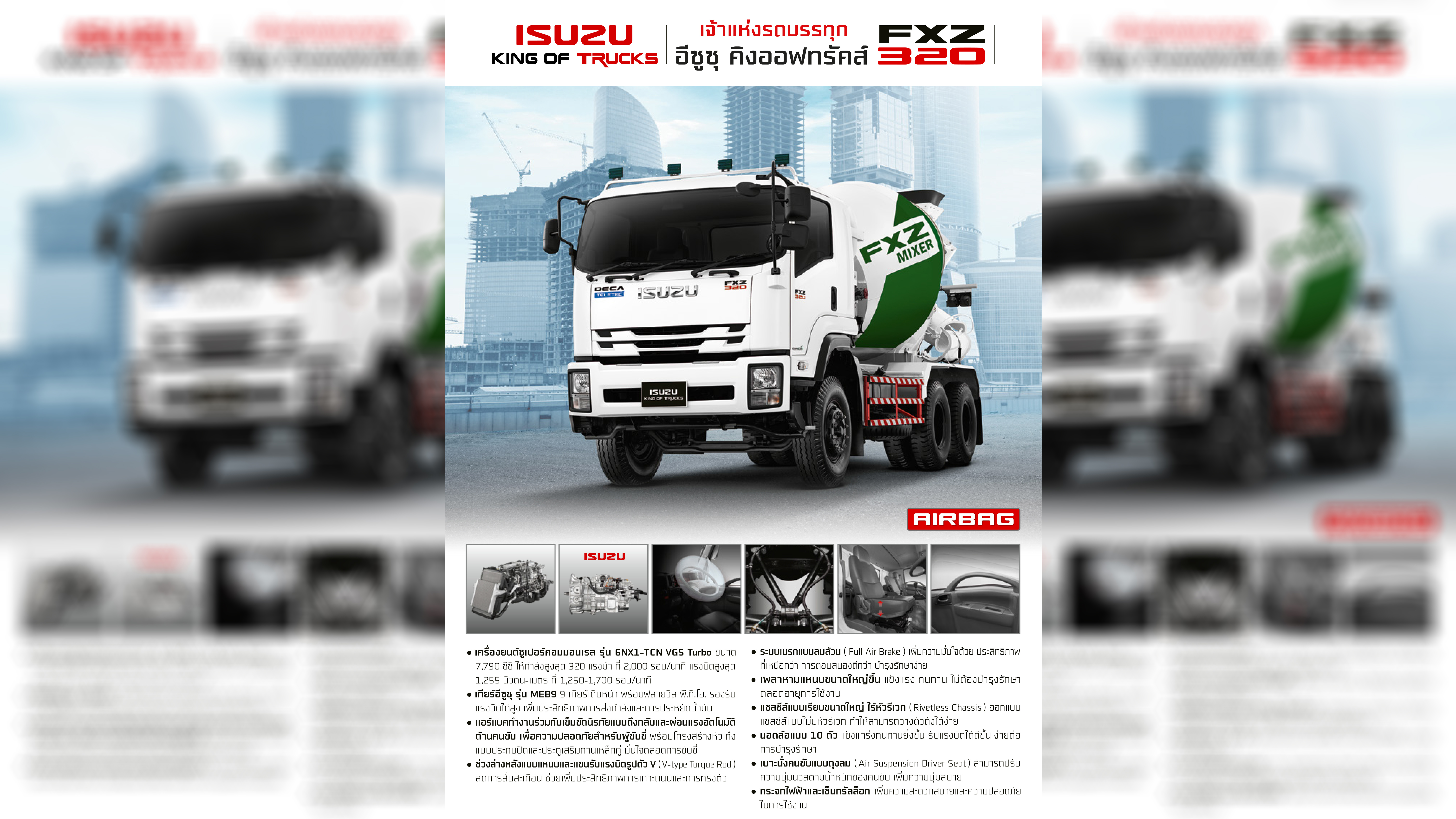 ISUZU FXZ 320 แรงม้า MIXER - ISUZU SALES TRUCK ยูโร3