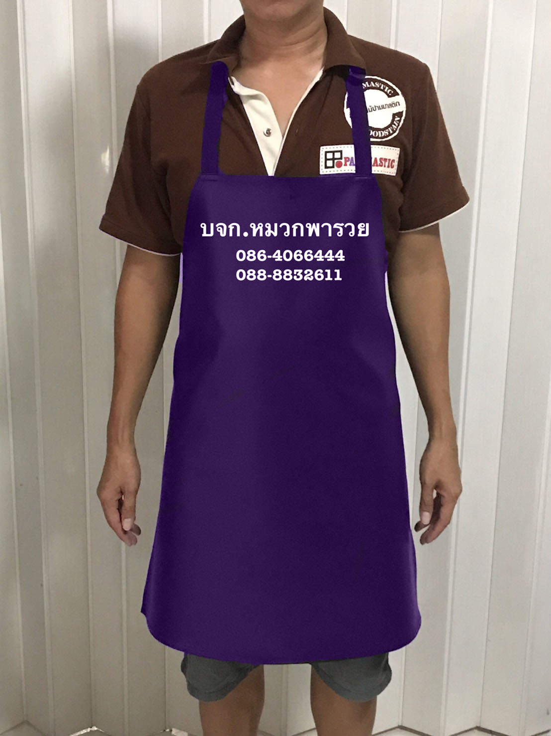 เอี๊ยมกันน้ำ