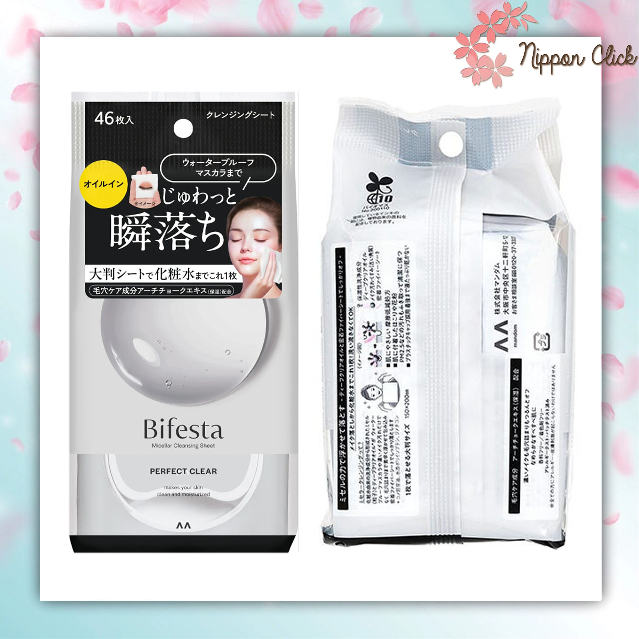 Bifesta Micellar Cleansing Sheet Perfect Clear (ฺBlack) บิเฟสต้า ไมเซล่า คลีนซิ่ง เพอร์เฟค เคลียร์ สีดำ ขนาด 46 แผ่น นำเข้าจากญี่ปุ่น