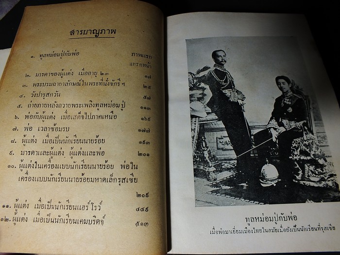เกิดวังปารุสก์ โดย พระองค์เจ้าจุลจักรพงษ์ ปกแข็ง 3 เล่ม สันโค้ง ปี 2501