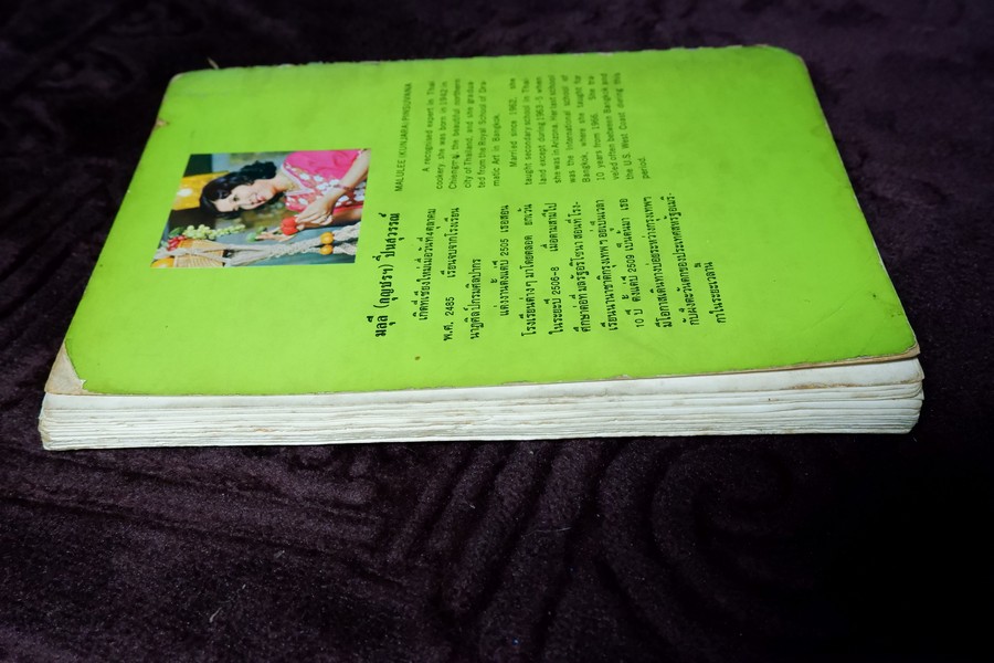 ตำราอาหารไทยในต่างเเดน ของ มลุลี (กุญชรฯ) ปิ่นสุวรรณ์ (cooking thai food in american kitchens)