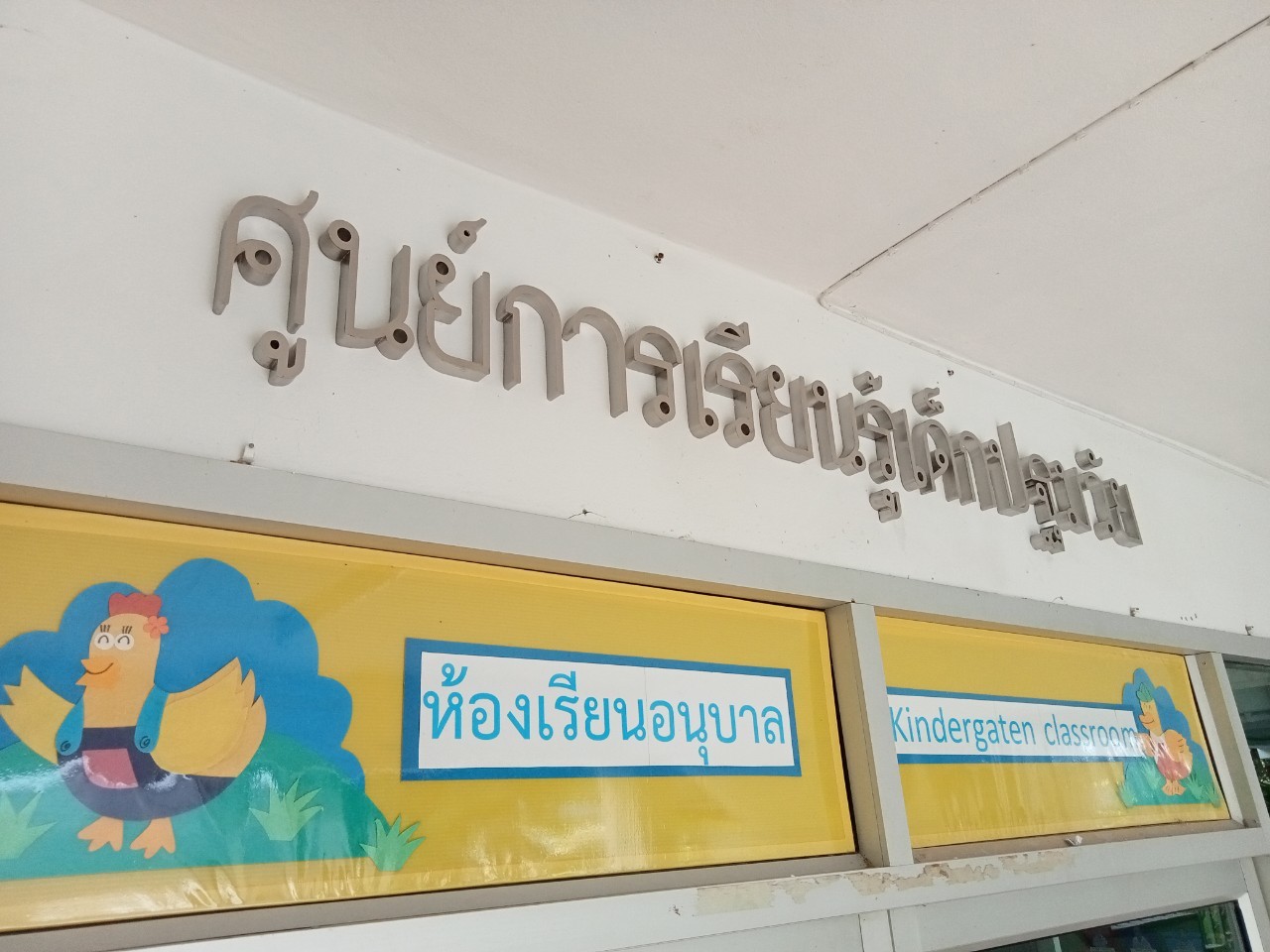 ป้ายอักษรโลหะ