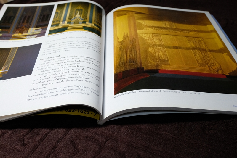 FINE ART volume 3 no.24 ปี 2549 ปรีชา เถาทอง master of thailand