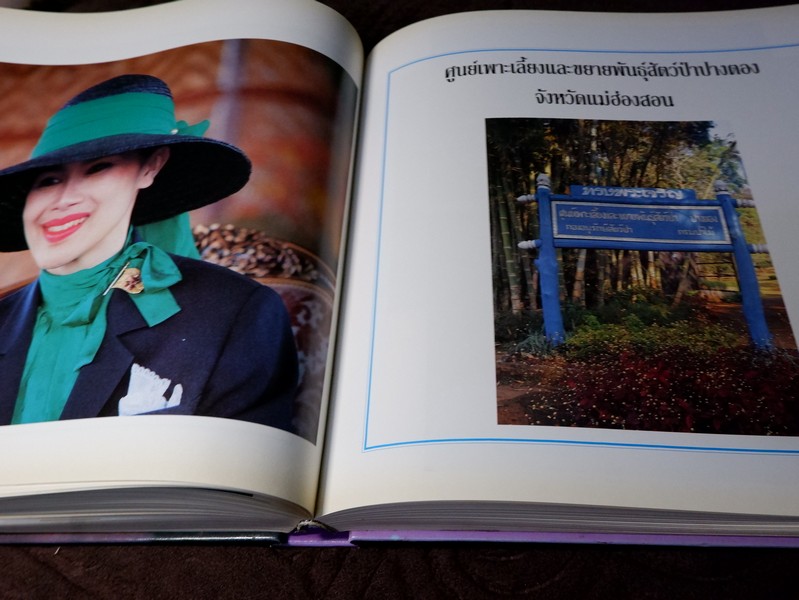 ด้วยพระบารมีสู่ธรรมชาติเเละชีวิต หนังสือเฉลิมพระชนมพรรษา สมเด็จพระนางเจ้าสิริกิติ์ พระบรมราชินีนาถ ปี 2535